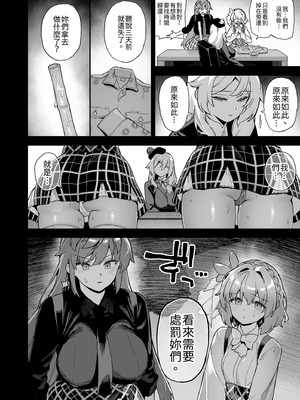 [陸の孤島亭 (しゃよー)] 桜春女学院の男優4｜我在櫻春女學院的祕密身分4 [中国翻訳] [無修正] [DL版]_16_ajah