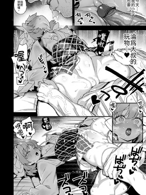 [陸の孤島亭 (しゃよー)] 桜春女学院の男優4｜我在櫻春女學院的祕密身分4 [中国翻訳] [無修正] [DL版]_36_ojkj