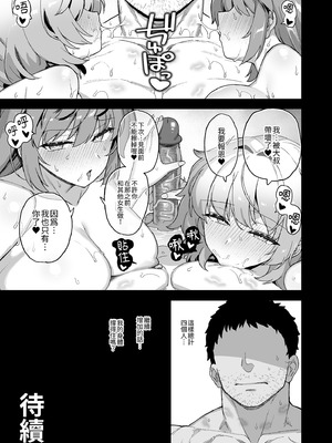 [陸の孤島亭 (しゃよー)] 桜春女学院の男優4｜我在櫻春女學院的祕密身分4 [中国翻訳] [無修正] [DL版]_77_xirt