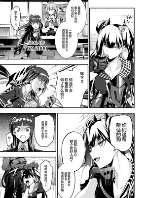 [飴色ビスケット (煤騎ヤスミネ)] アンドロイド捕虜のためのわからせ仮想空間 (ドールズフロントライン)｜铁血捕获专用虚拟教育空间 [大受气包烤RO组汉化] [DL版]_10_nbil