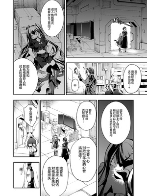 [飴色ビスケット (煤騎ヤスミネ)] アンドロイド捕虜のためのわからせ仮想空間 (ドールズフロントライン)｜铁血捕获专用虚拟教育空间 [大受气包烤RO组汉化] [DL版]_13_bqbe