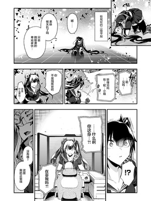 [飴色ビスケット (煤騎ヤスミネ)] アンドロイド捕虜のためのわからせ仮想空間 (ドールズフロントライン)｜铁血捕获专用虚拟教育空间 [大受气包烤RO组汉化] [DL版]_15_osld