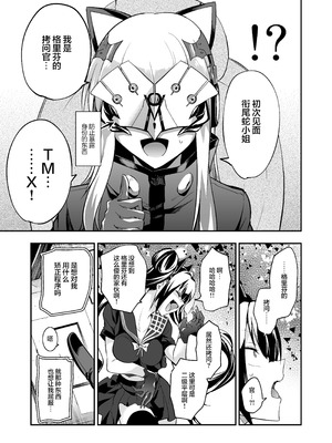 [飴色ビスケット (煤騎ヤスミネ)] アンドロイド捕虜のためのわからせ仮想空間 (ドールズフロントライン)｜铁血捕获专用虚拟教育空间 [大受气包烤RO组汉化] [DL版]_16_aiir