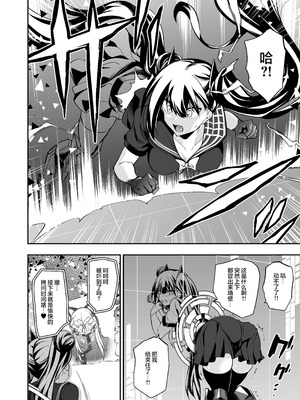 [飴色ビスケット (煤騎ヤスミネ)] アンドロイド捕虜のためのわからせ仮想空間 (ドールズフロントライン)｜铁血捕获专用虚拟教育空间 [大受气包烤RO组汉化] [DL版]_17_ecxa