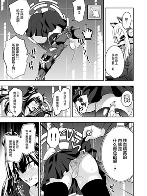 [飴色ビスケット (煤騎ヤスミネ)] アンドロイド捕虜のためのわからせ仮想空間 (ドールズフロントライン)｜铁血捕获专用虚拟教育空间 [大受气包烤RO组汉化] [DL版]_18_meww