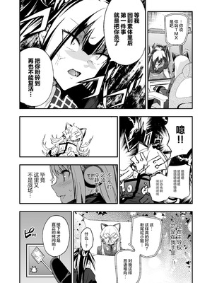 [飴色ビスケット (煤騎ヤスミネ)] アンドロイド捕虜のためのわからせ仮想空間 (ドールズフロントライン)｜铁血捕获专用虚拟教育空间 [大受气包烤RO组汉化] [DL版]_19_vhsc