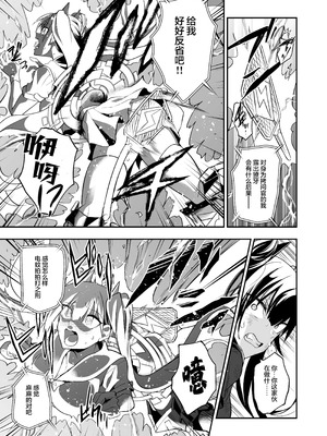 [飴色ビスケット (煤騎ヤスミネ)] アンドロイド捕虜のためのわからせ仮想空間 (ドールズフロントライン)｜铁血捕获专用虚拟教育空间 [大受气包烤RO组汉化] [DL版]_20_mbmj