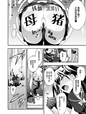 [飴色ビスケット (煤騎ヤスミネ)] アンドロイド捕虜のためのわからせ仮想空間 (ドールズフロントライン)｜铁血捕获专用虚拟教育空间 [大受气包烤RO组汉化] [DL版]_23_suyy