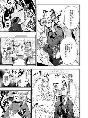 [飴色ビスケット (煤騎ヤスミネ)] アンドロイド捕虜のためのわからせ仮想空間 (ドールズフロントライン)｜铁血捕获专用虚拟教育空间 [大受气包烤RO组汉化] [DL版]_30_udwk