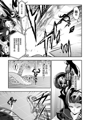 [飴色ビスケット (煤騎ヤスミネ)] アンドロイド捕虜のためのわからせ仮想空間 (ドールズフロントライン)｜铁血捕获专用虚拟教育空间 [大受气包烤RO组汉化] [DL版]_36_wvbk