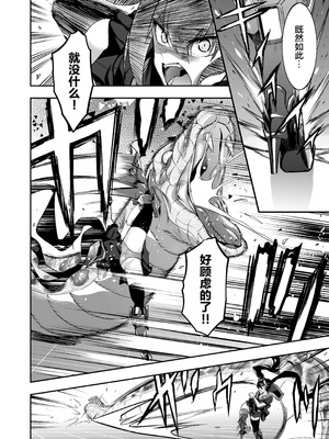 [飴色ビスケット (煤騎ヤスミネ)] アンドロイド捕虜のためのわからせ仮想空間 (ドールズフロントライン)｜铁血捕获专用虚拟教育空间 [大受气包烤RO组汉化] [DL版]_37_pila