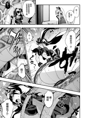 [飴色ビスケット (煤騎ヤスミネ)] アンドロイド捕虜のためのわからせ仮想空間 (ドールズフロントライン)｜铁血捕获专用虚拟教育空间 [大受气包烤RO组汉化] [DL版]_38_txcf