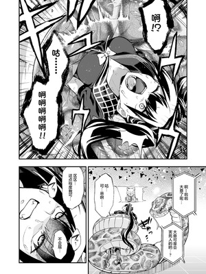 [飴色ビスケット (煤騎ヤスミネ)] アンドロイド捕虜のためのわからせ仮想空間 (ドールズフロントライン)｜铁血捕获专用虚拟教育空间 [大受气包烤RO组汉化] [DL版]_39_wptt