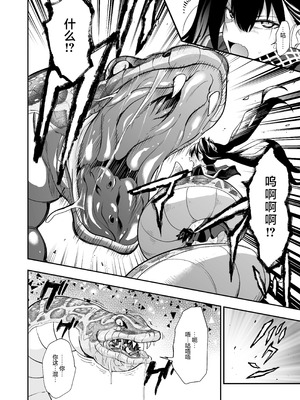 [飴色ビスケット (煤騎ヤスミネ)] アンドロイド捕虜のためのわからせ仮想空間 (ドールズフロントライン)｜铁血捕获专用虚拟教育空间 [大受气包烤RO组汉化] [DL版]_41_wuby