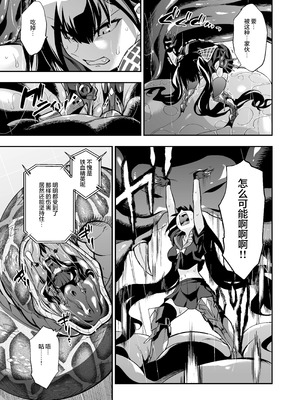 [飴色ビスケット (煤騎ヤスミネ)] アンドロイド捕虜のためのわからせ仮想空間 (ドールズフロントライン)｜铁血捕获专用虚拟教育空间 [大受气包烤RO组汉化] [DL版]_42_vxpd