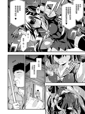 [飴色ビスケット (煤騎ヤスミネ)] アンドロイド捕虜のためのわからせ仮想空間 (ドールズフロントライン)｜铁血捕获专用虚拟教育空间 [大受气包烤RO组汉化] [DL版]_43_kbqh