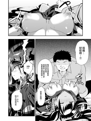 [飴色ビスケット (煤騎ヤスミネ)] アンドロイド捕虜のためのわからせ仮想空間 (ドールズフロントライン)｜铁血捕获专用虚拟教育空间 [大受气包烤RO组汉化] [DL版]_45_hrla