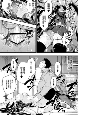 [飴色ビスケット (煤騎ヤスミネ)] アンドロイド捕虜のためのわからせ仮想空間 (ドールズフロントライン)｜铁血捕获专用虚拟教育空间 [大受气包烤RO组汉化] [DL版]_50_mhci