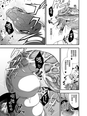 [飴色ビスケット (煤騎ヤスミネ)] アンドロイド捕虜のためのわからせ仮想空間 (ドールズフロントライン)｜铁血捕获专用虚拟教育空间 [大受气包烤RO组汉化] [DL版]_52_pxnq