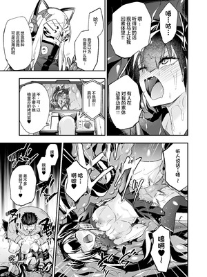 [飴色ビスケット (煤騎ヤスミネ)] アンドロイド捕虜のためのわからせ仮想空間 (ドールズフロントライン)｜铁血捕获专用虚拟教育空间 [大受气包烤RO组汉化] [DL版]_54_ngfp