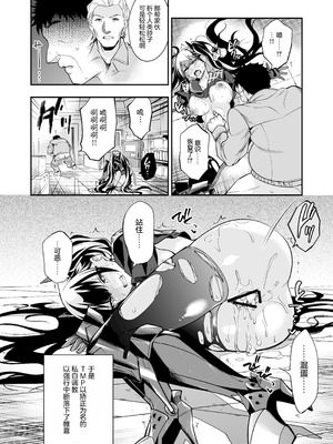 [飴色ビスケット (煤騎ヤスミネ)] アンドロイド捕虜のためのわからせ仮想空間 (ドールズフロントライン)｜铁血捕获专用虚拟教育空间 [大受气包烤RO组汉化] [DL版]_61_uyts