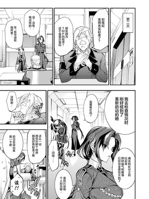 [飴色ビスケット (煤騎ヤスミネ)] アンドロイド捕虜のためのわからせ仮想空間 (ドールズフロントライン)｜铁血捕获专用虚拟教育空间 [大受气包烤RO组汉化] [DL版]_62_kwem