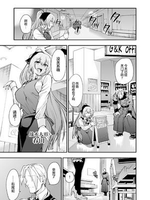 [飴色ビスケット (煤騎ヤスミネ)] アンドロイド捕虜のためのわからせ仮想空間 (ドールズフロントライン)｜铁血捕获专用虚拟教育空间 [大受气包烤RO组汉化] [DL版]_66_rydy