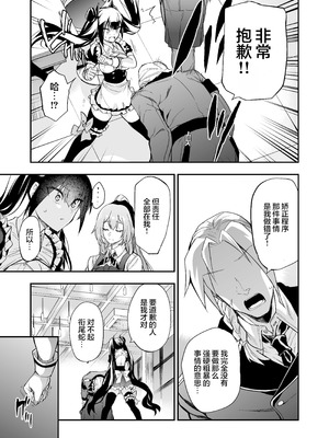 [飴色ビスケット (煤騎ヤスミネ)] アンドロイド捕虜のためのわからせ仮想空間 (ドールズフロントライン)｜铁血捕获专用虚拟教育空间 [大受气包烤RO组汉化] [DL版]_68_schb