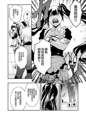 [飴色ビスケット (煤騎ヤスミネ)] アンドロイド捕虜のためのわからせ仮想空間 (ドールズフロントライン)｜铁血捕获专用虚拟教育空间 [大受气包烤RO组汉化] [DL版]_69_jgog