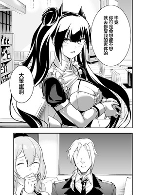 [飴色ビスケット (煤騎ヤスミネ)] アンドロイド捕虜のためのわからせ仮想空間 (ドールズフロントライン)｜铁血捕获专用虚拟教育空间 [大受气包烤RO组汉化] [DL版]_70_yddr