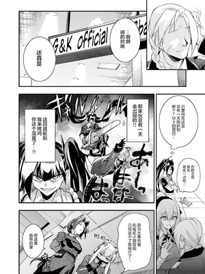 [飴色ビスケット (煤騎ヤスミネ)] アンドロイド捕虜のためのわからせ仮想空間 (ドールズフロントライン)｜铁血捕获专用虚拟教育空间 [大受气包烤RO组汉化] [DL版]_71_kvbw