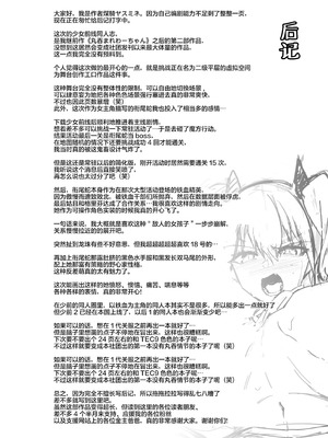 [飴色ビスケット (煤騎ヤスミネ)] アンドロイド捕虜のためのわからせ仮想空間 (ドールズフロントライン)｜铁血捕获专用虚拟教育空间 [大受气包烤RO组汉化] [DL版]_73_bqht