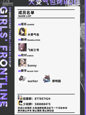 [飴色ビスケット (煤騎ヤスミネ)] アンドロイド捕虜のためのわからせ仮想空間 (ドールズフロントライン)｜铁血捕获专用虚拟教育空间 [大受气包烤RO组汉化] [DL版]_76_dxfb