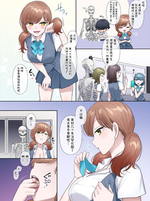 [ぽっぷらんど (柊ぽぷら)] 憑依、お好きですか？【支援サイトバックナンバー集】 [中国語]_038_aqcs