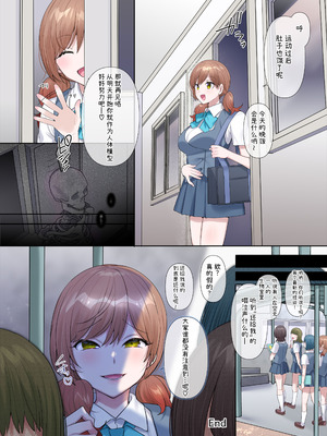 [ぽっぷらんど (柊ぽぷら)] 憑依、お好きですか？【支援サイトバックナンバー集】 [中国語]_048_henl