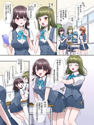 [ぽっぷらんど (柊ぽぷら)] 憑依、お好きですか？【支援サイトバックナンバー集】 [中国語]_049_nuvb