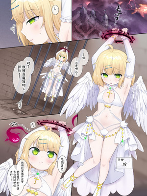 [ぽっぷらんど (柊ぽぷら)] 憑依、お好きですか？【支援サイトバックナンバー集】 [中国語]_059_twwj