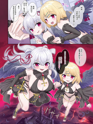 [ぽっぷらんど (柊ぽぷら)] 憑依、お好きですか？【支援サイトバックナンバー集】 [中国語]_072_evsi