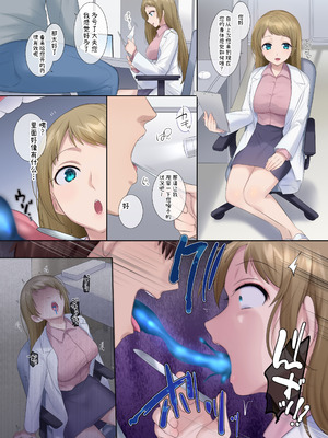 [ぽっぷらんど (柊ぽぷら)] 憑依、お好きですか？【支援サイトバックナンバー集】 [中国語]_088_wdlq