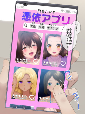 [ぽっぷらんど (柊ぽぷら)] 憑依、お好きですか？【支援サイトバックナンバー集】 [中国語]_102_ewfa