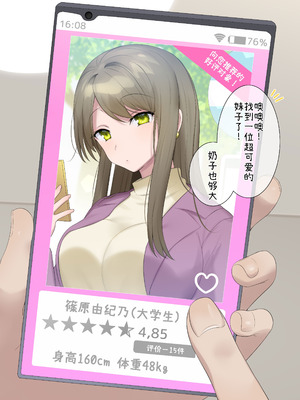 [ぽっぷらんど (柊ぽぷら)] 憑依、お好きですか？【支援サイトバックナンバー集】 [中国語]_103_pjos