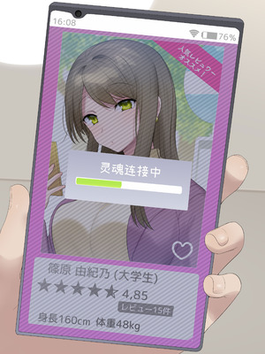 [ぽっぷらんど (柊ぽぷら)] 憑依、お好きですか？【支援サイトバックナンバー集】 [中国語]_105_wpvj