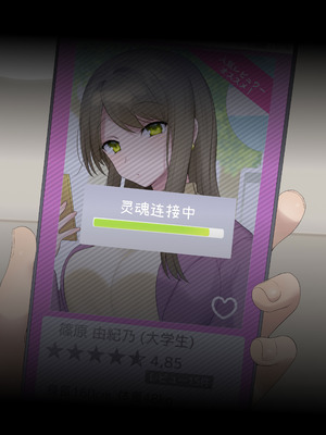 [ぽっぷらんど (柊ぽぷら)] 憑依、お好きですか？【支援サイトバックナンバー集】 [中国語]_106_rutv