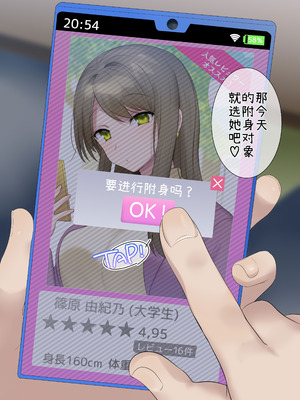 [ぽっぷらんど (柊ぽぷら)] 憑依、お好きですか？【支援サイトバックナンバー集】 [中国語]_141_ipjw