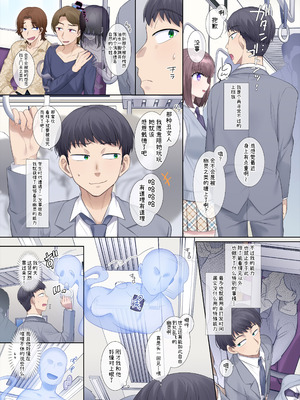 [ぽっぷらんど (柊ぽぷら)] 憑依、お好きですか？【支援サイトバックナンバー集】 [中国語]_142_tiwh