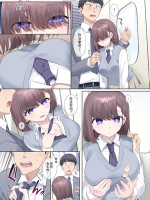 [ぽっぷらんど (柊ぽぷら)] 憑依、お好きですか？【支援サイトバックナンバー集】 [中国語]_144_qulo