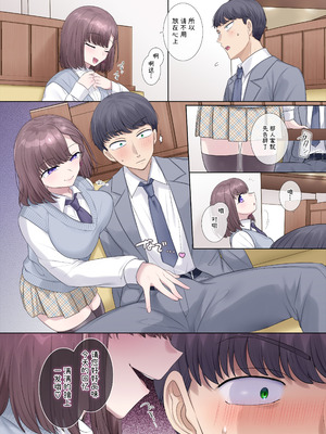 [ぽっぷらんど (柊ぽぷら)] 憑依、お好きですか？【支援サイトバックナンバー集】 [中国語]_155_hgdp