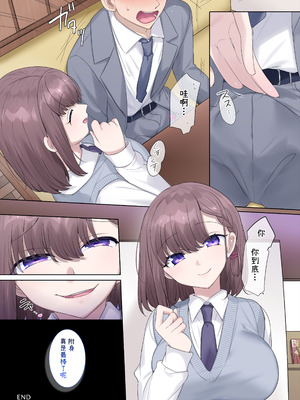 [ぽっぷらんど (柊ぽぷら)] 憑依、お好きですか？【支援サイトバックナンバー集】 [中国語]_156_oynv