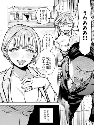 [MURO] ほしいまま [DL版]_007_hddf