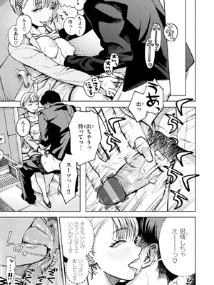 [MURO] ほしいまま [DL版]_013_xjkk